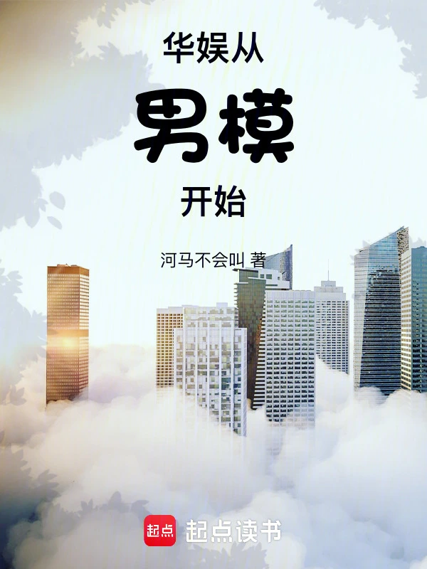 Rising in Showbiz: Starting as a Male Model