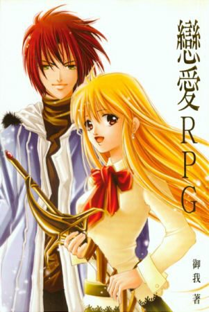 Romance RPG