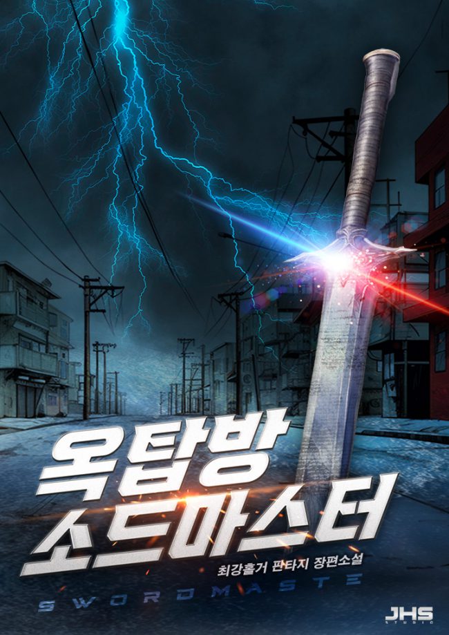 Rooftop Sword Master