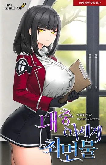 Roughly an Isekai Hypnosis Story