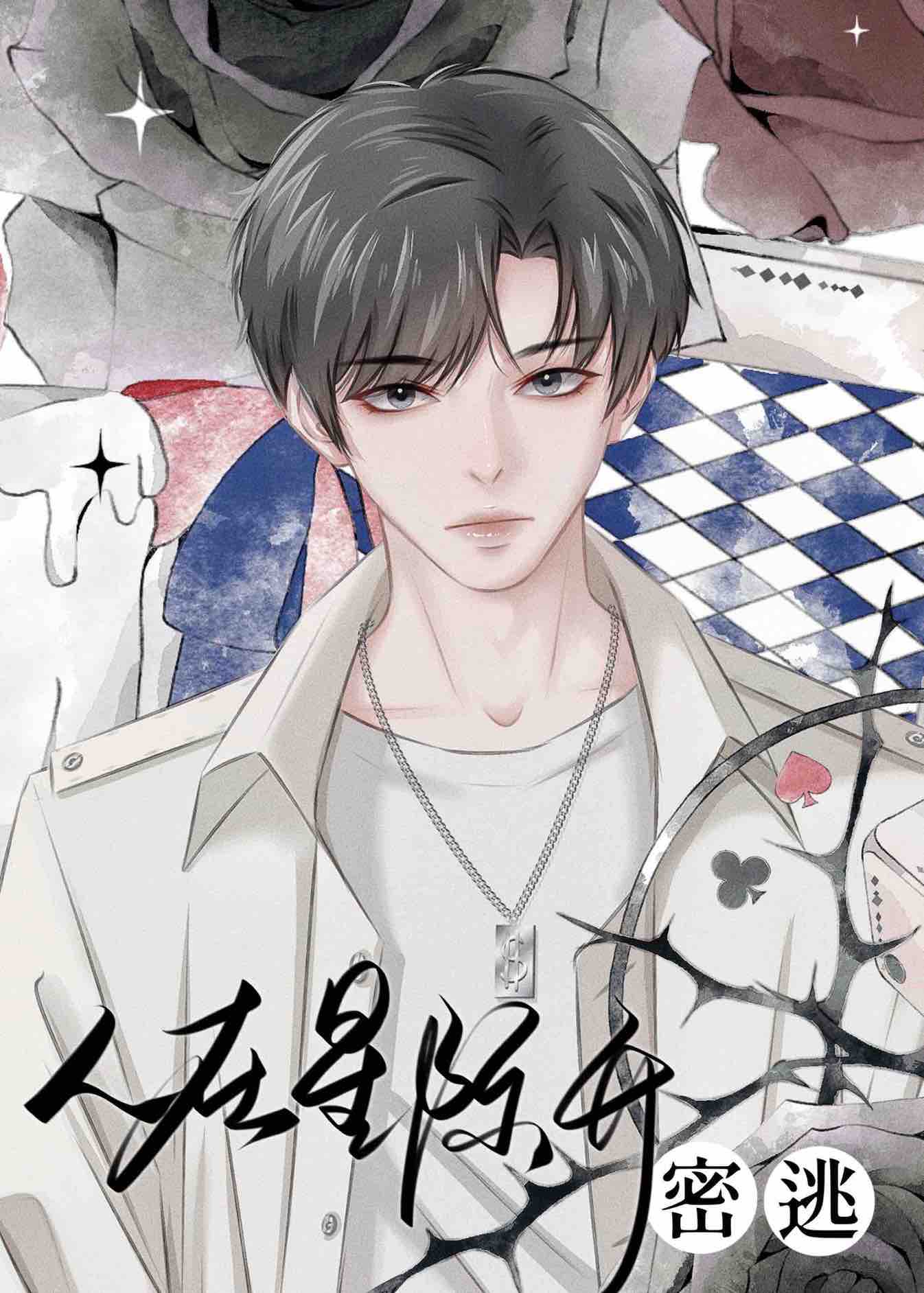 Running Escape Rooms in the Interstellar Era