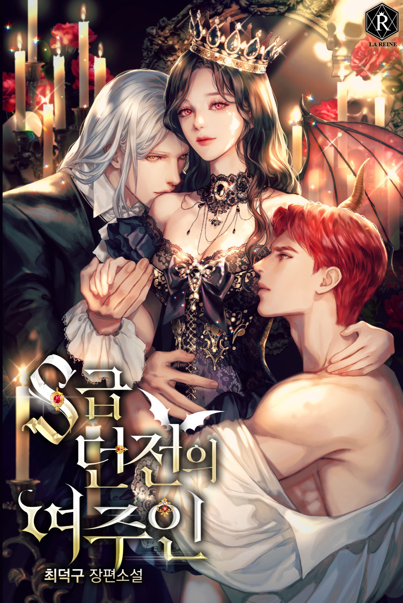 S-Class Dungeon’s Mistress