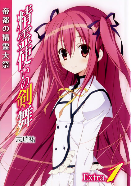 Seirei Tsukai no Blade Dance Extra