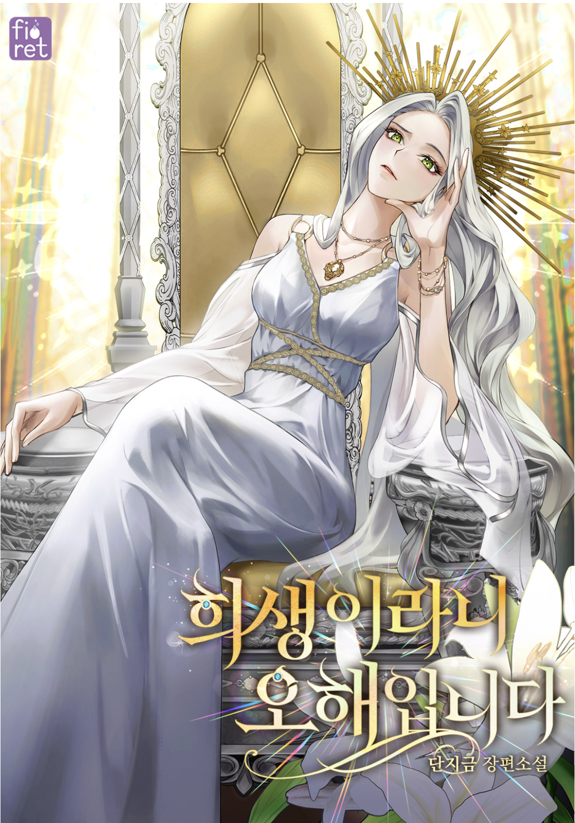 Sacrifice? That’s a Misunderstanding