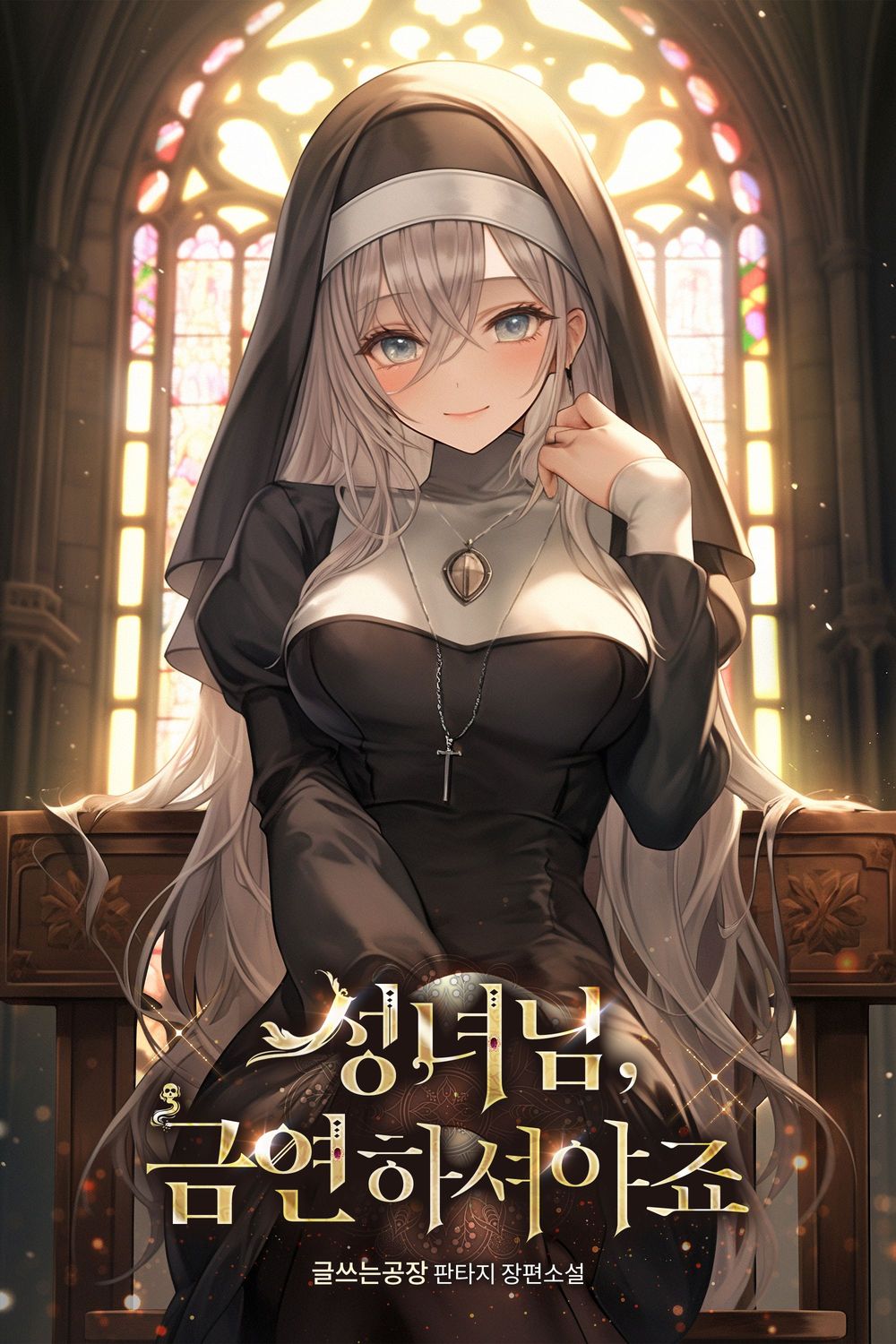 Saint, You Should Quit Smoking