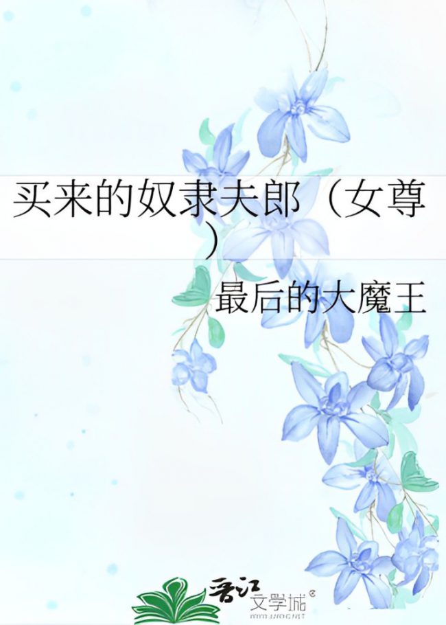 S*ave Husband I Bought