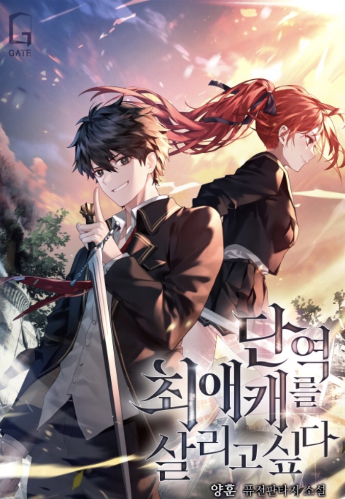 Saving My Favorite Minor Character