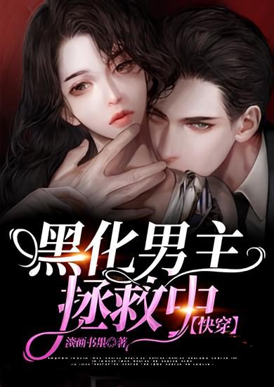 Saving The Blackened Male Protagonists