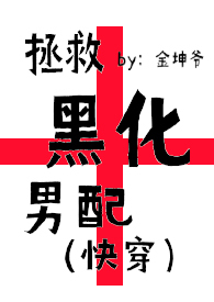 Saving the Blackened Supporting Male Lead