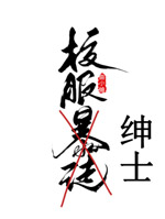 School Uniform Gentleman