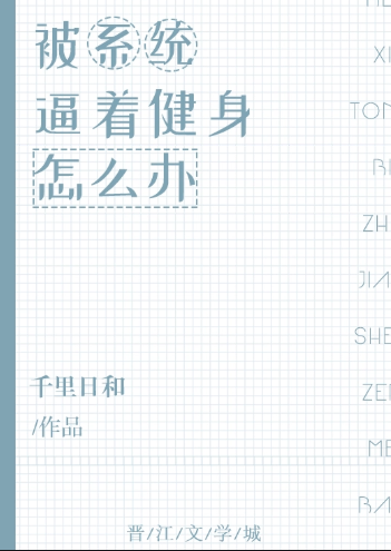 What To Do If The System Forces You To Exercise