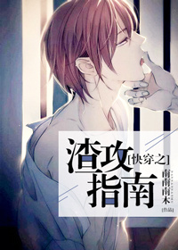 Scum “Gong” Transmigration Guide