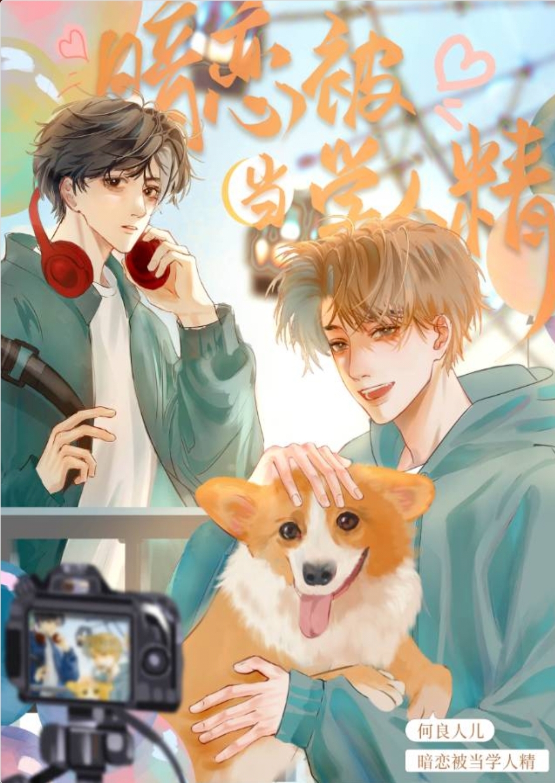 Secret Crush Mistaken for Copycat Expert