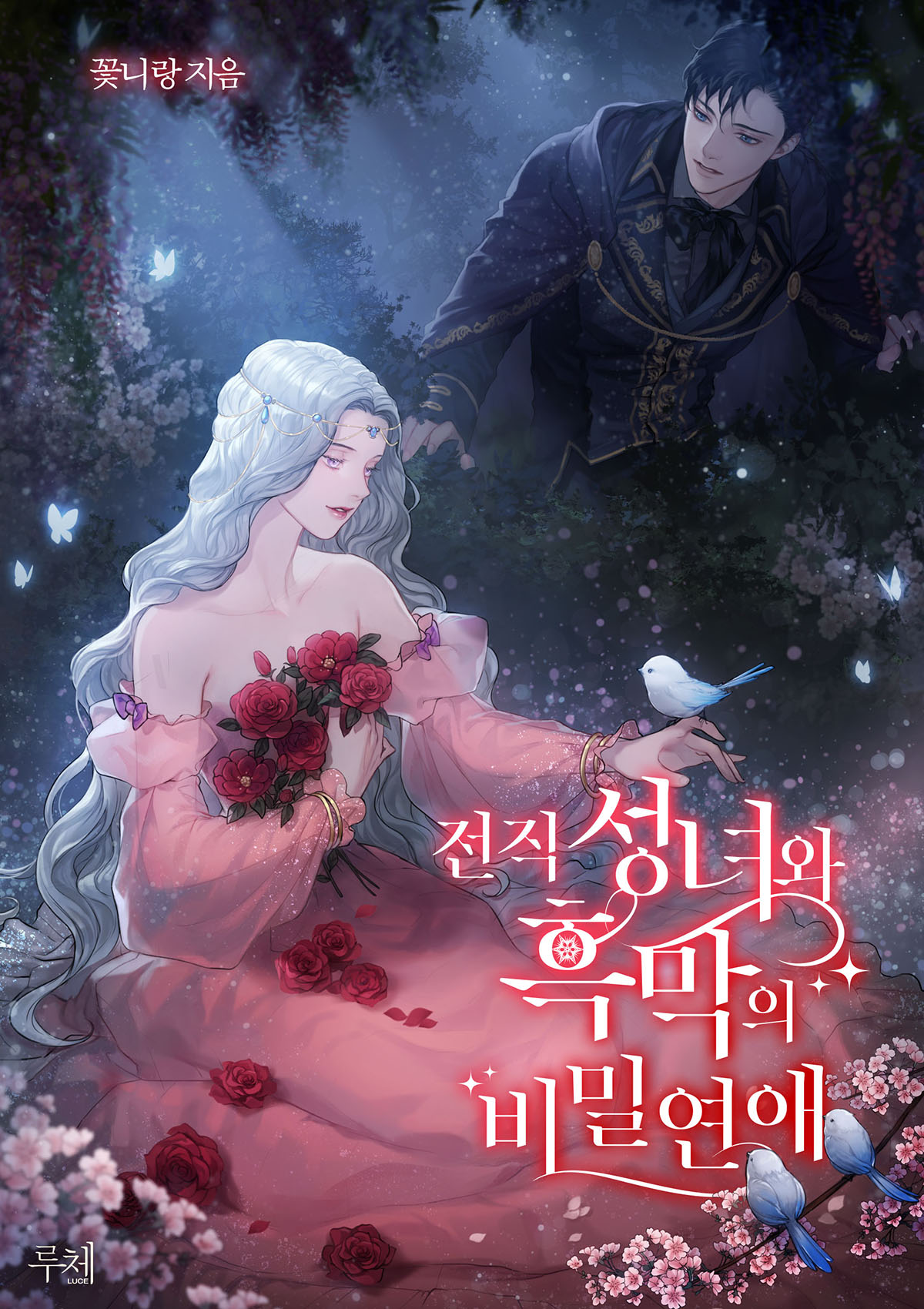 Secret Love Affair between a Former Saint and a Dark Hero Novel Library