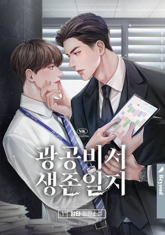 Secretary Gwanggong’s Survival Diary