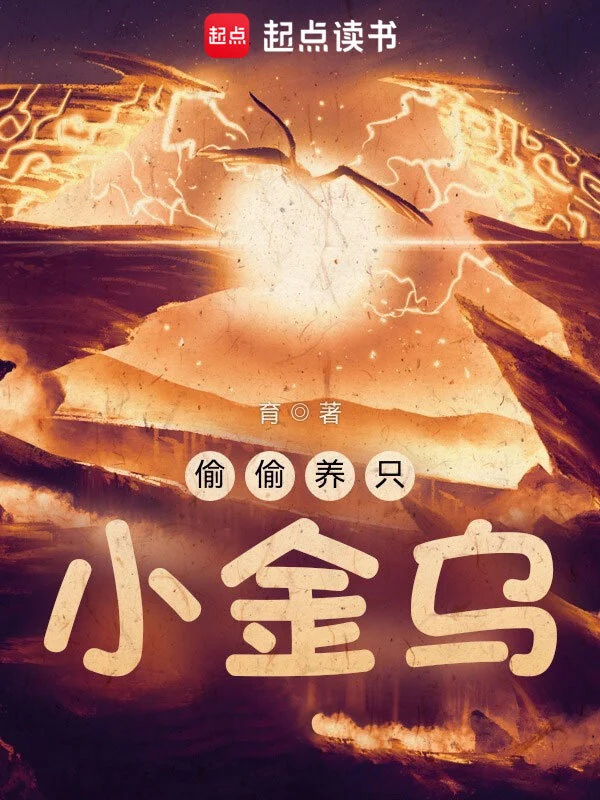 Secretly Raising a Little Golden Crow