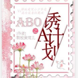 Seducing an Alpha Plan