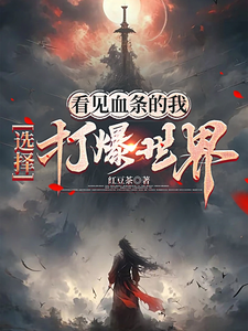 Seeing Health Bars, I Chose to Destroy the World