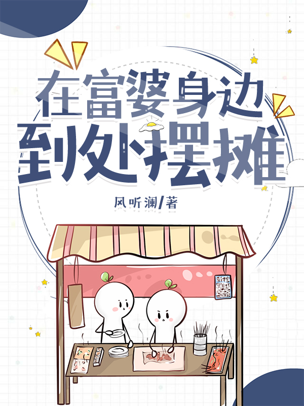 Setting Up Stalls Near the Rich Lady