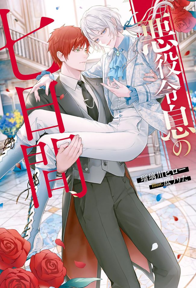 Seven Days as a Villain