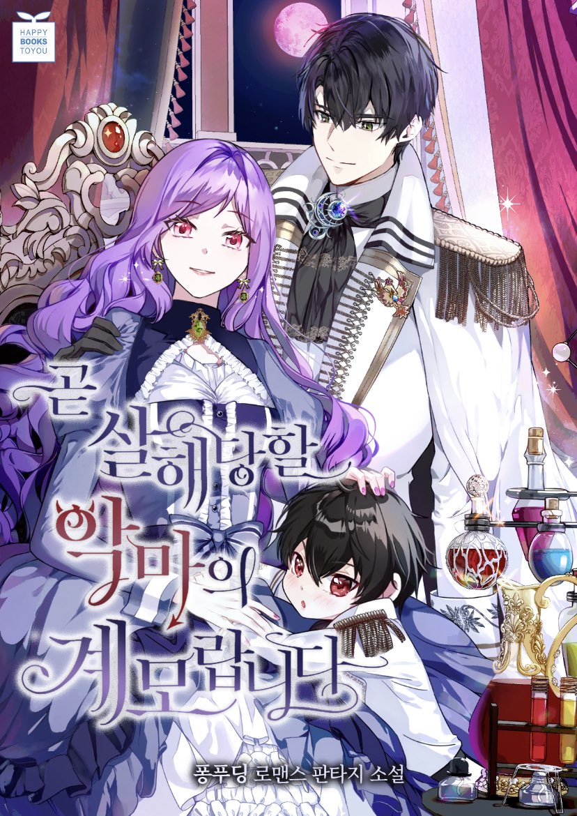 She Became The Devil’s Stepmother Who’s About To Be Killed