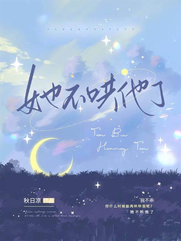 She’s Done Coaxing Him