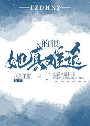 She’s Really Hard to Coax