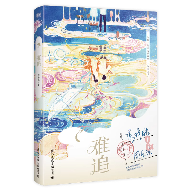 She’s Way Too Hard to Chase