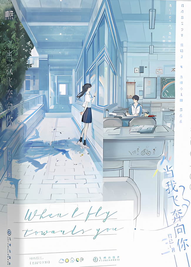 She’s a Little Crazy