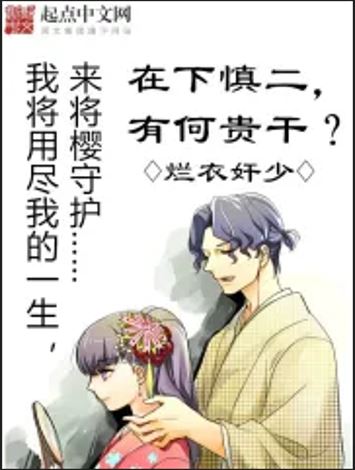 Shinji Matou At Your Service