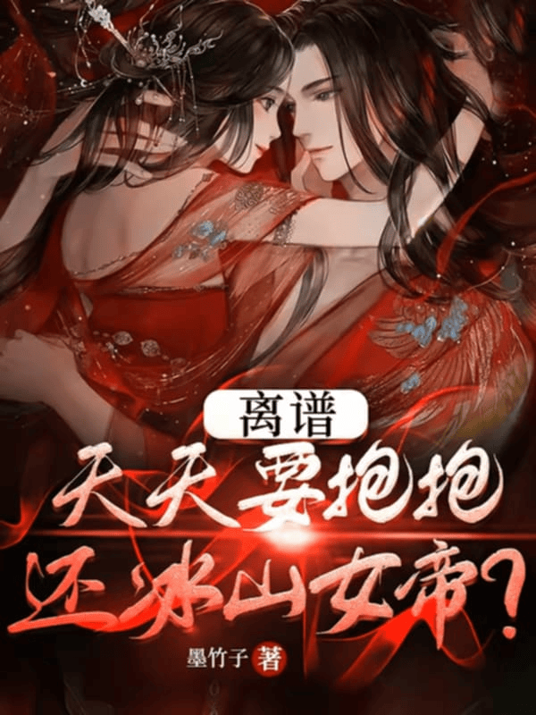 Shock: I Accidentally Sent a Love Letter to the Empress