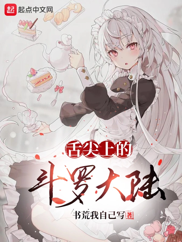 Shokugeki No Douluo Dalu