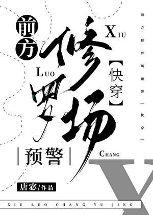 Shura Field Warning Ahead