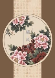 Silver Wind and Moon