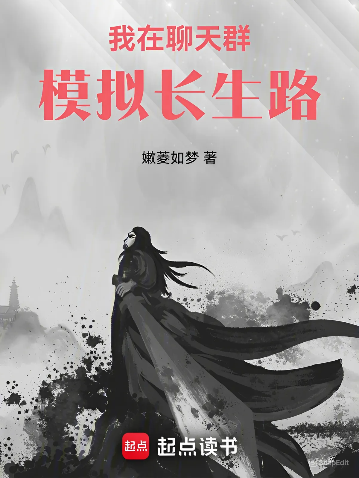 Simulation Towards Immortality In A Group Chat