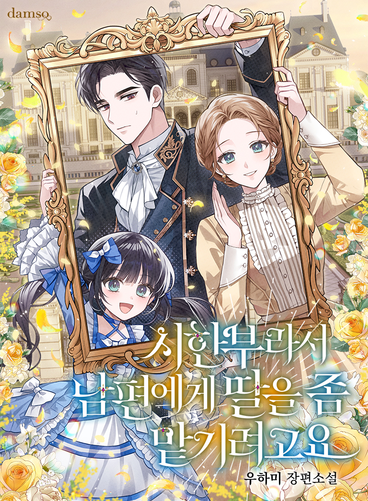 Since I am Terminally Ill I Am Leaving My Daughter To My Husband