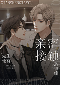 Sir, He Has A Phobia Of Close Contact