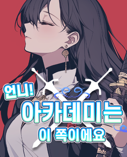 Sister, the Academy is this way!