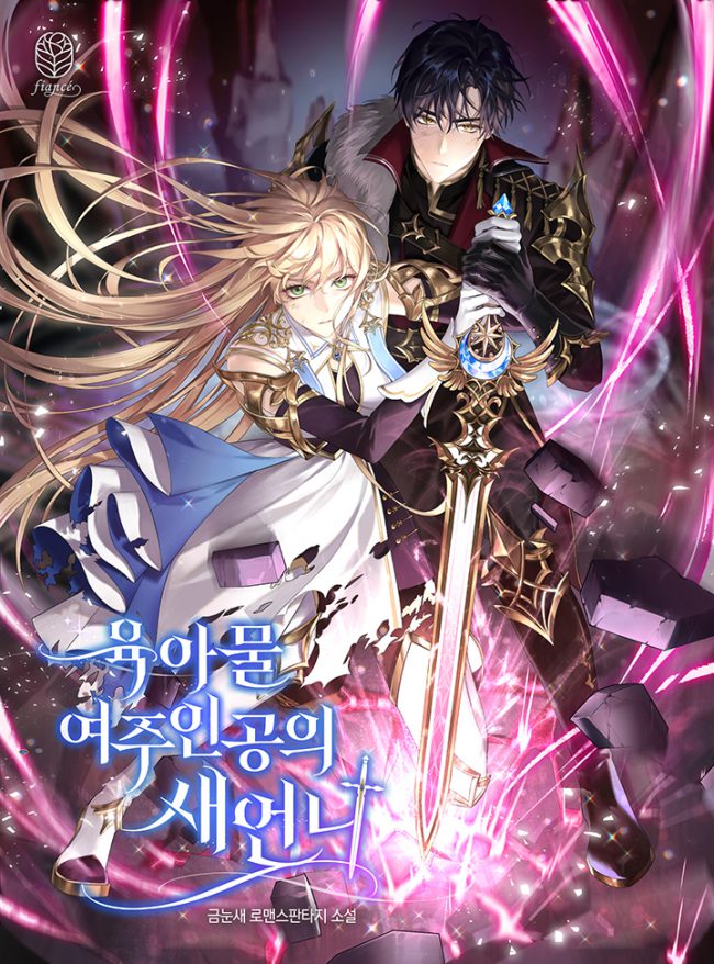 Sister-in-law of the Heroine in a Childcare Novel