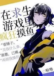 Slacking off in the Game of Survival