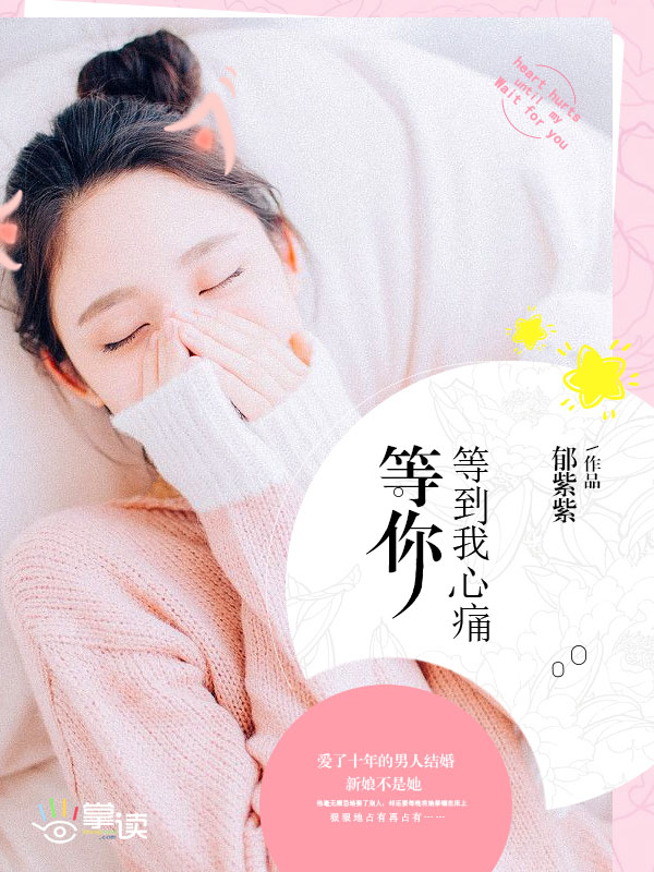 Sleep With My Sister’s Husband