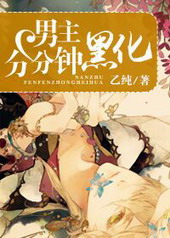 Slowly Turning Protagonist to the Dark Side