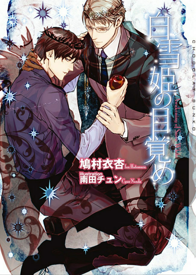 Snow White’s Awakening