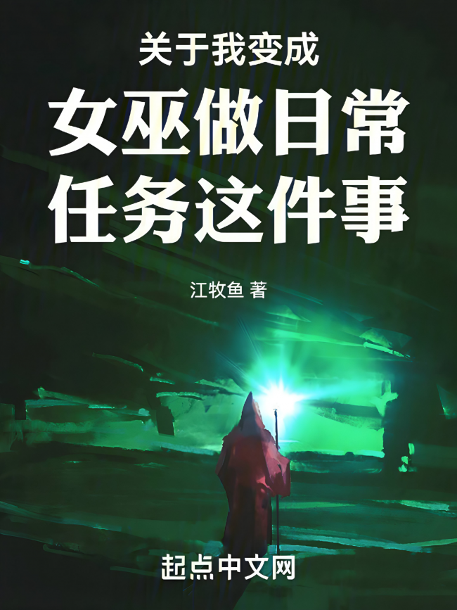 So I Became a Witch and Started Doing Daily Quests