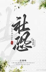 Social Anxiety in Ancient Times