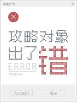 There Is Something Wrong with My Capture Target