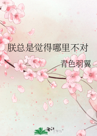 Something’s Not Right