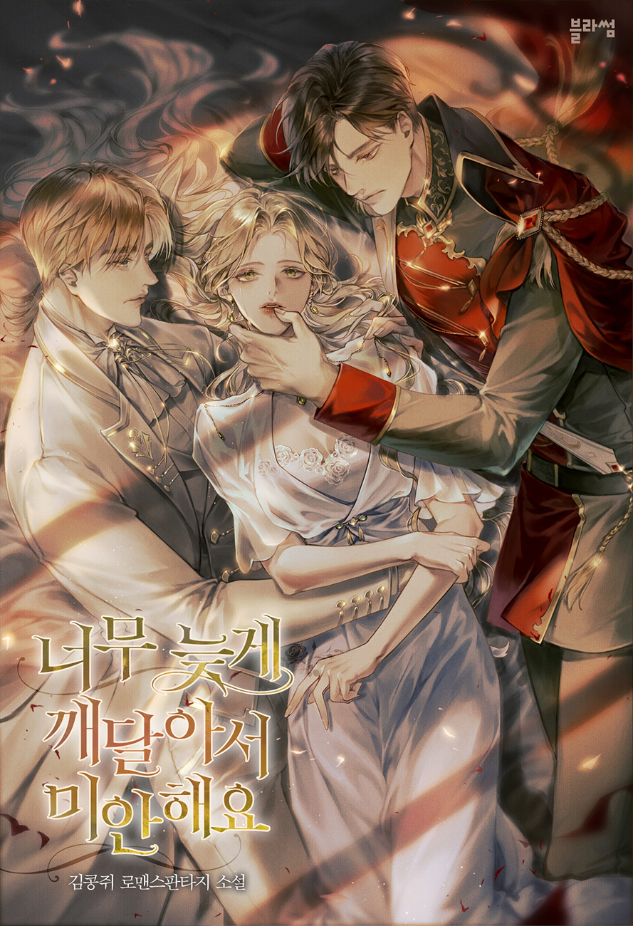 Sorry For Realizing It Too Late