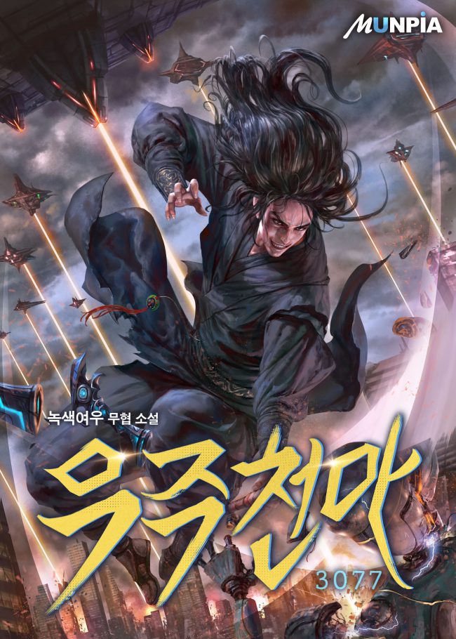 Space Heavenly Demon