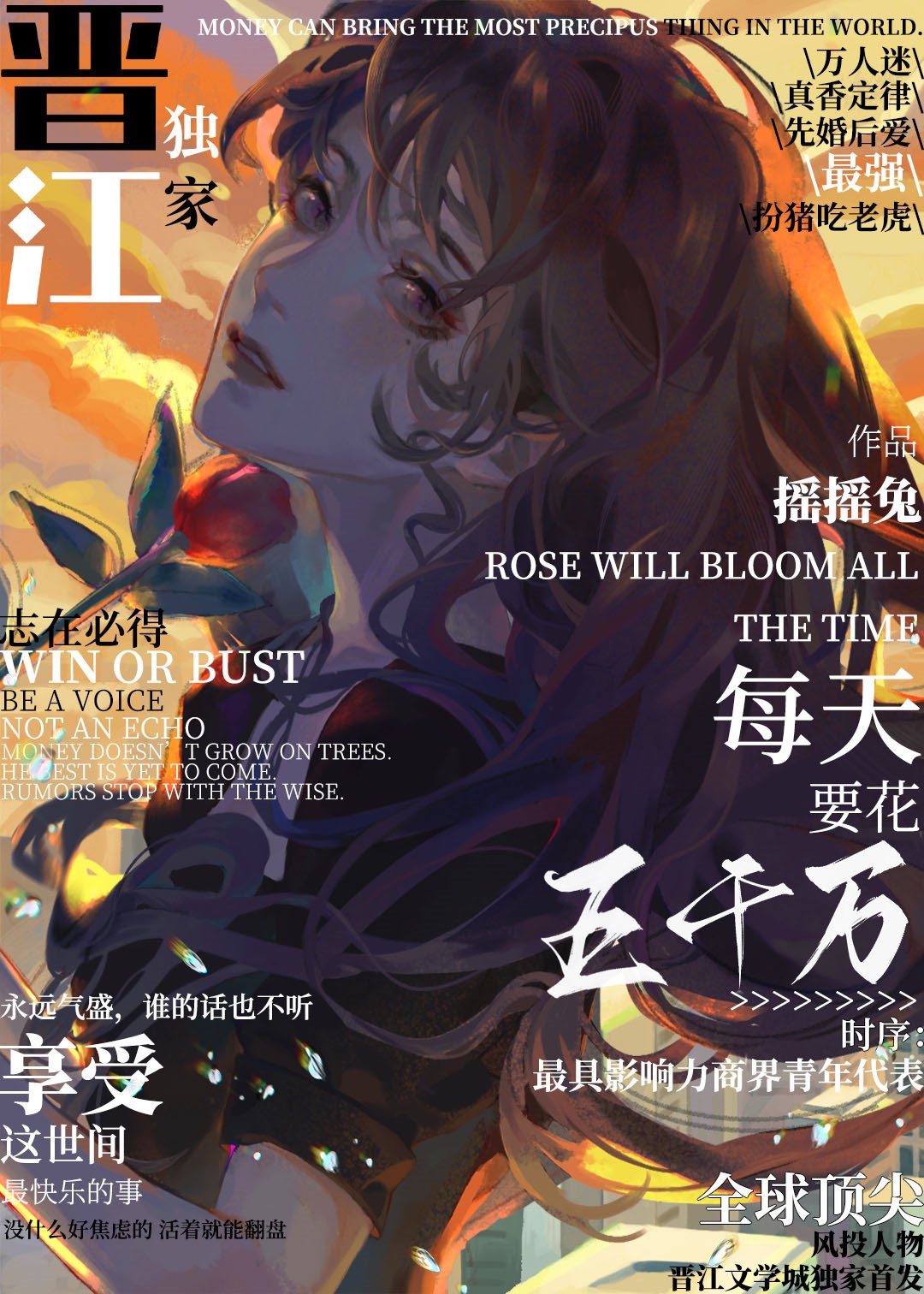 Spend 50 Million Every Day